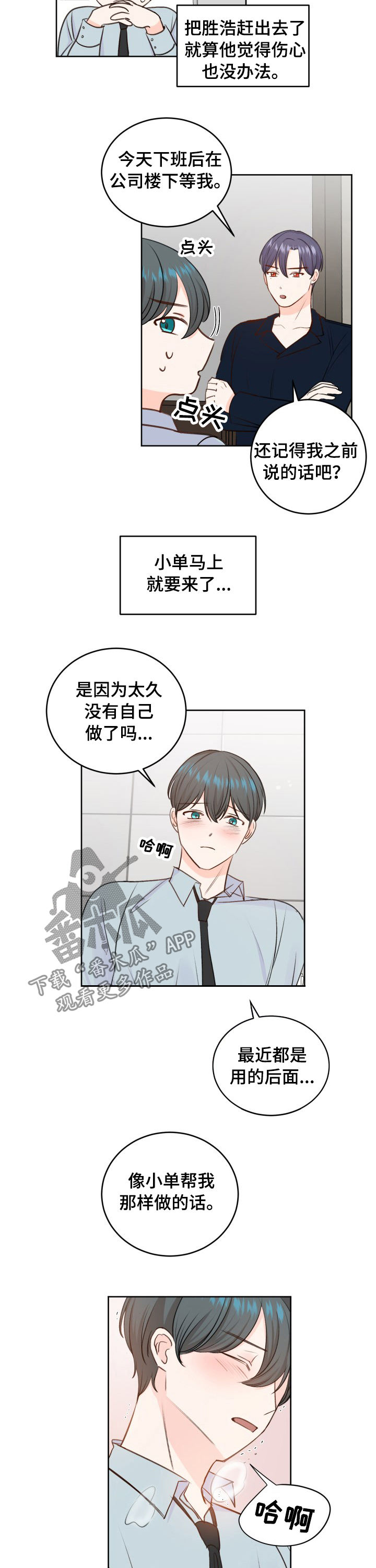 第31章：良心不安1