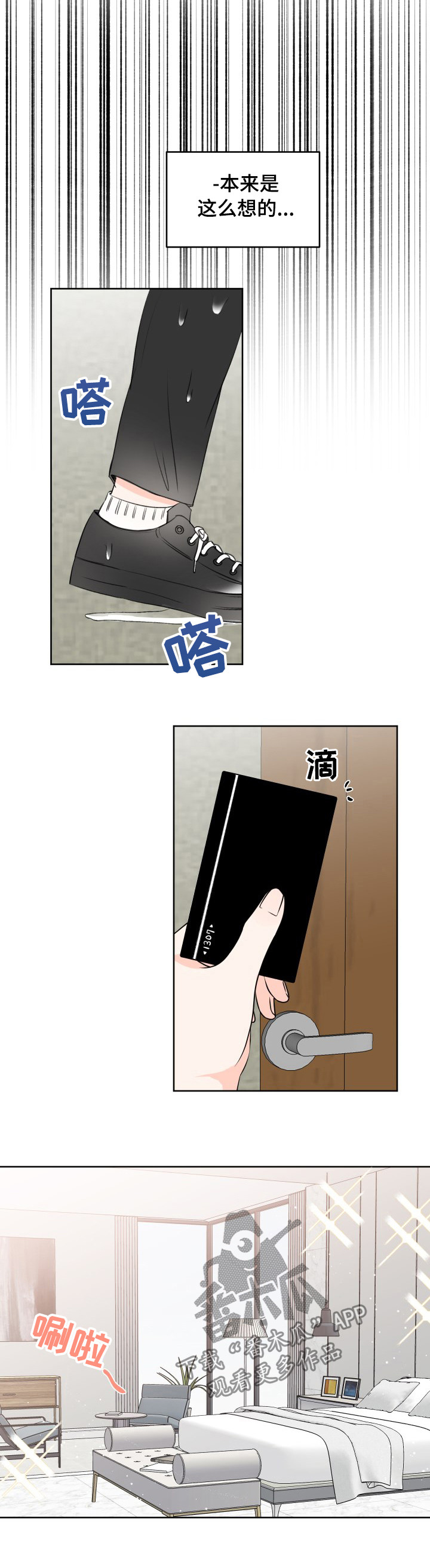 第39章：这样真的好吗？3