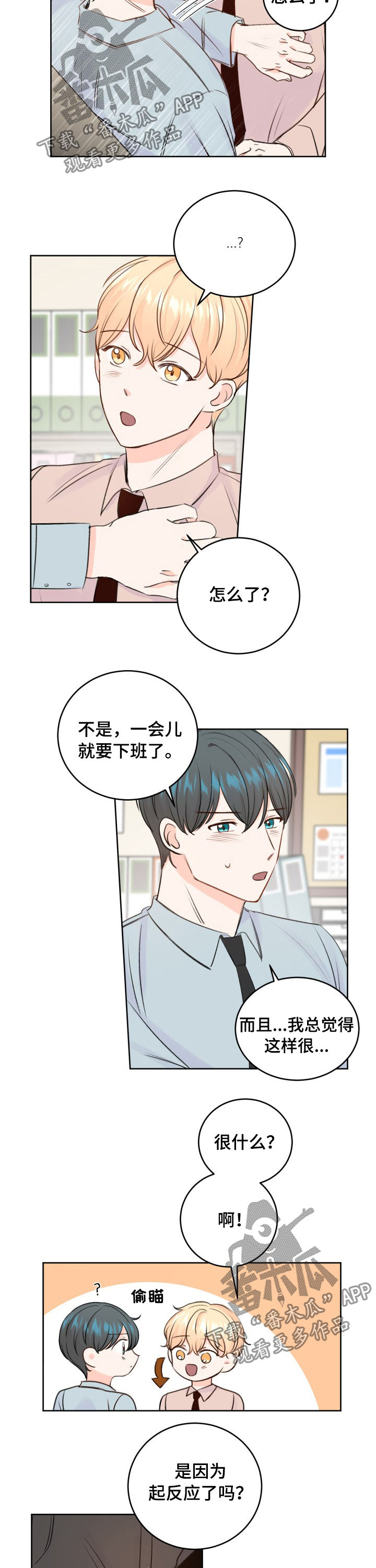 第30章：不受控制4