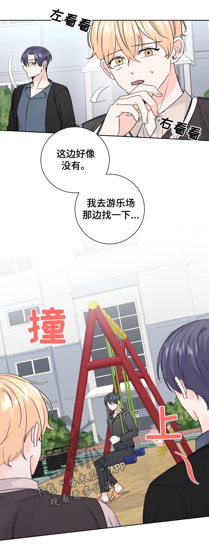 第72章：忠告1
