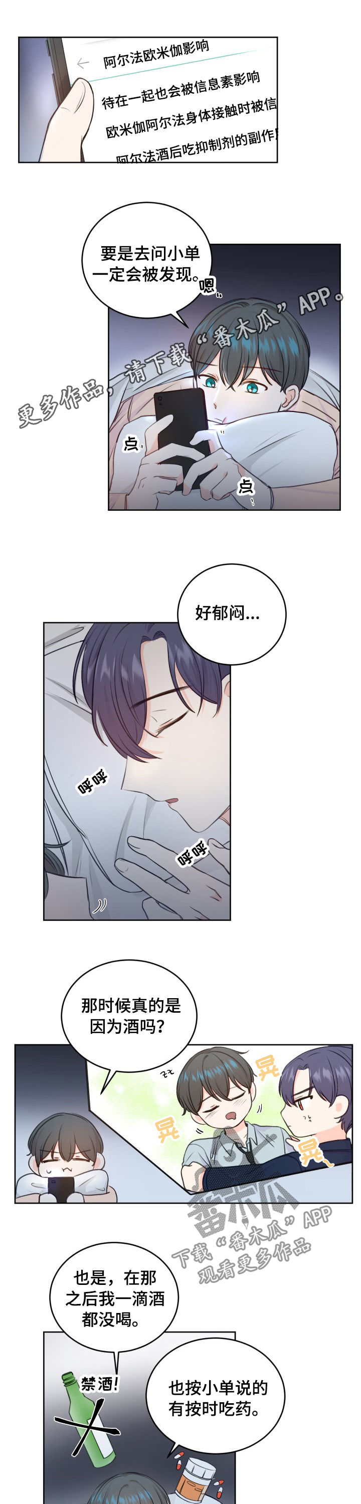 第30章：不受控制0