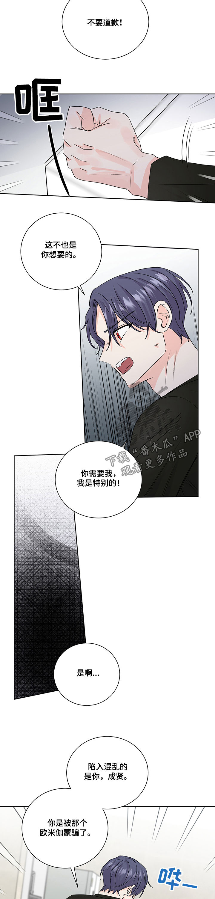 第89章：特别11