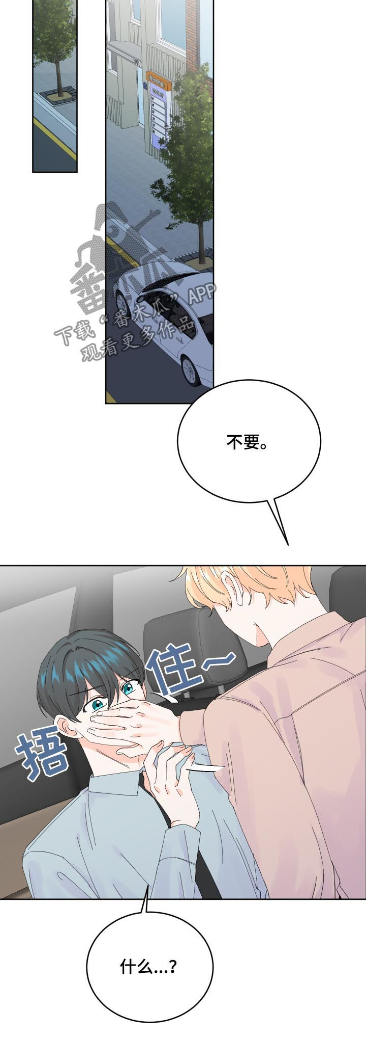 第57章：犯了大错13