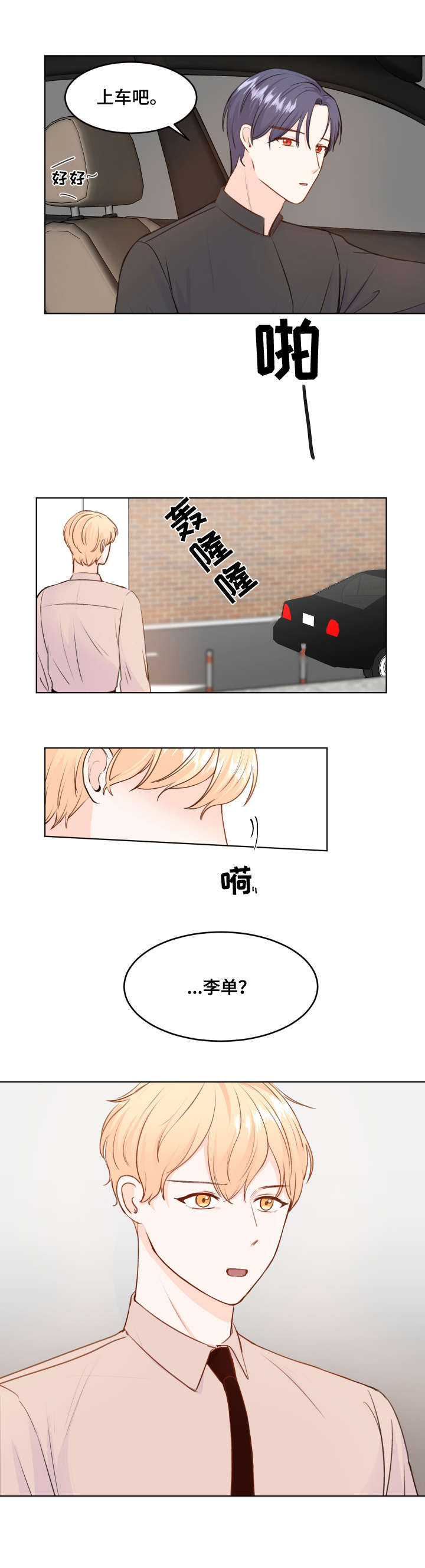 第6章：阿尔法5