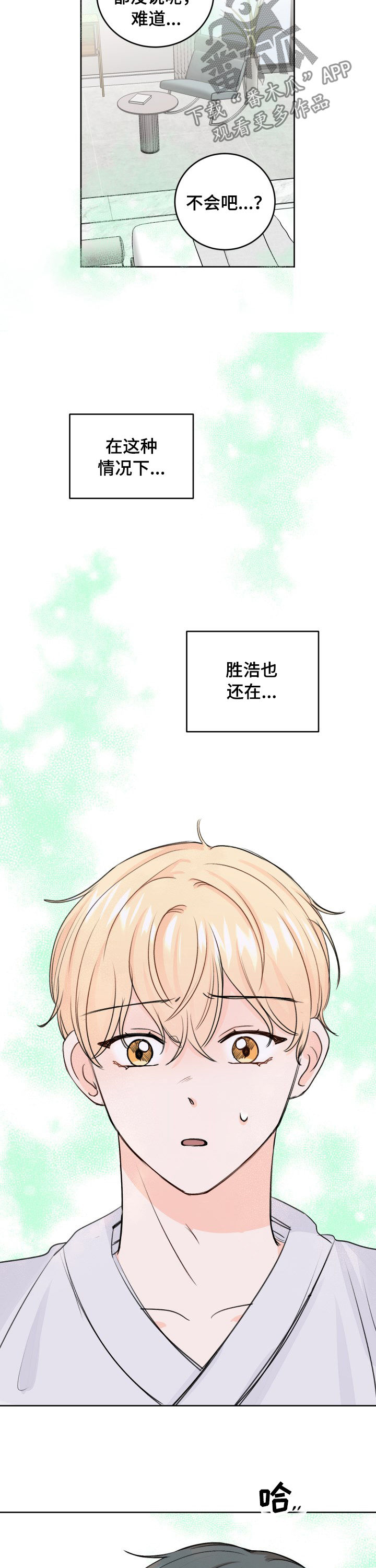 第41章：不会吧10