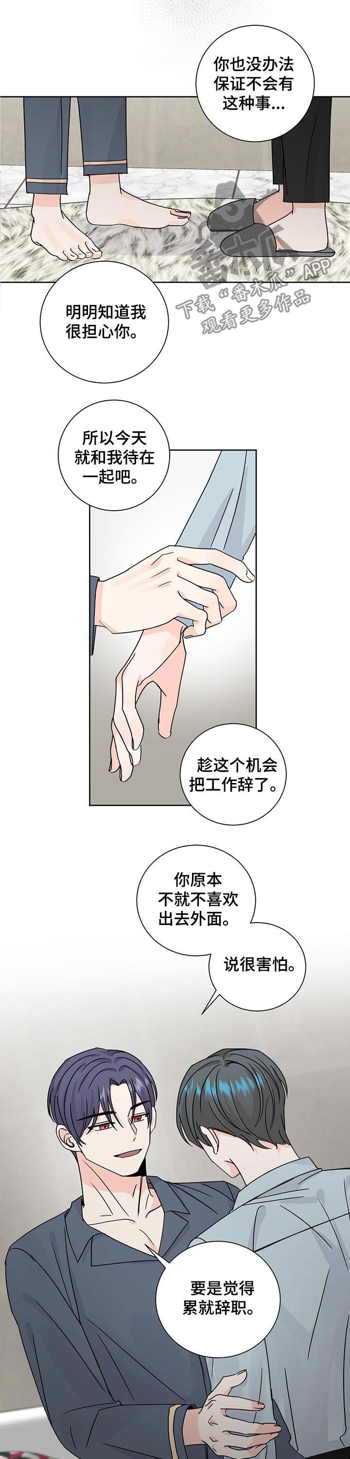 第77章：管好自己9