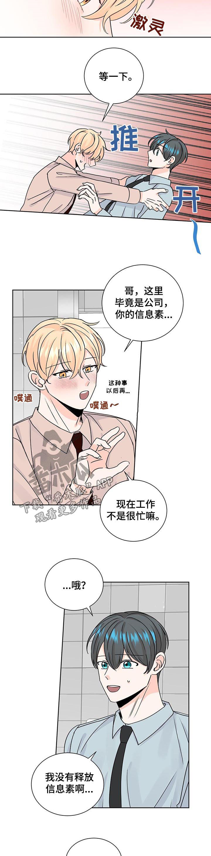 第78章：拉钩4