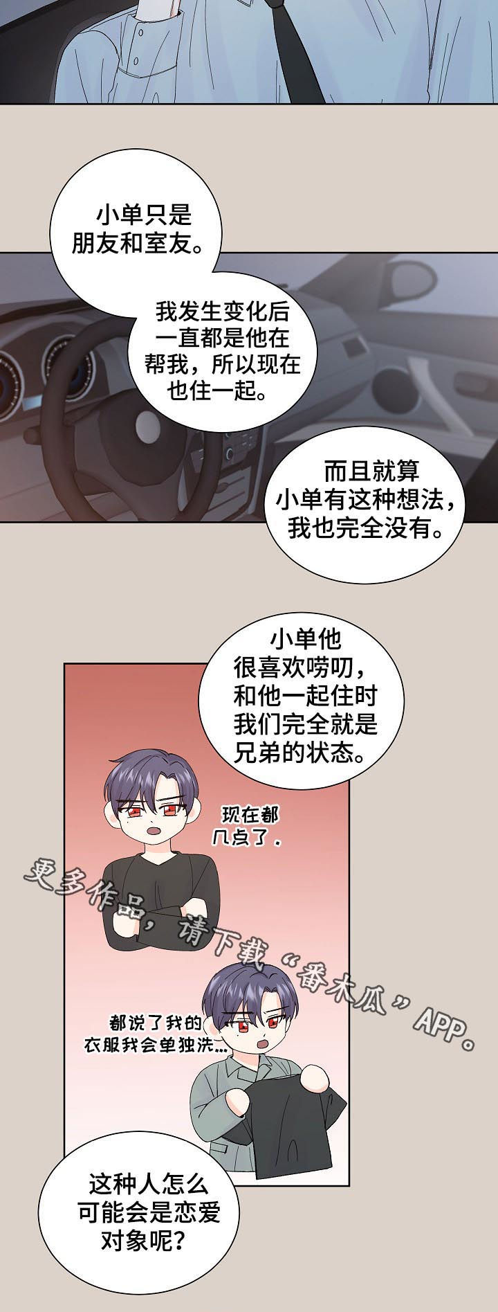 第58章：不放心15