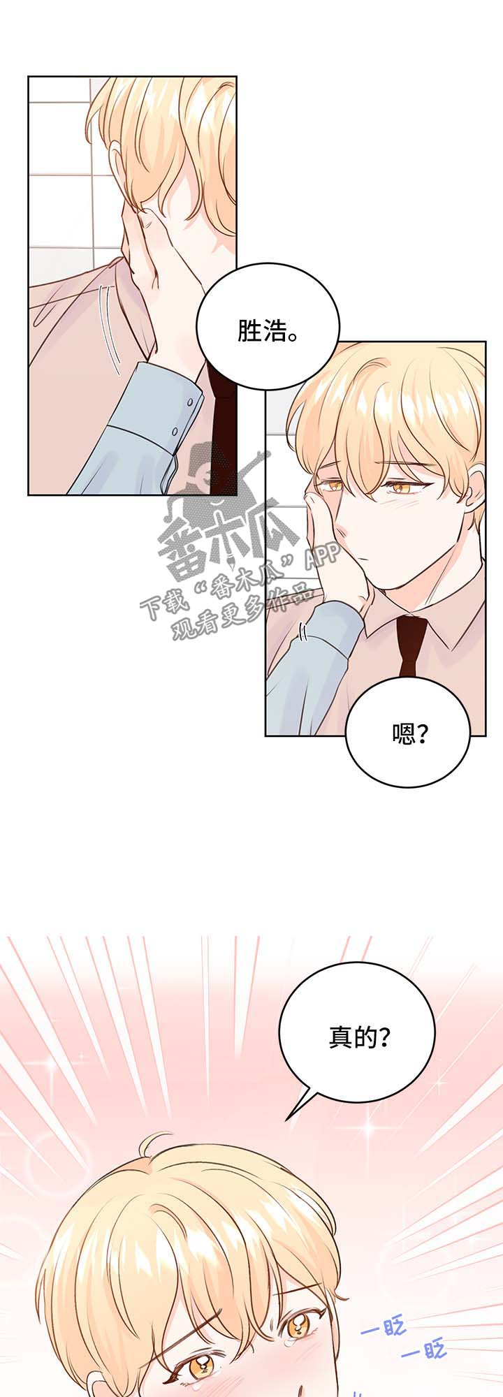 第25章：攻略2