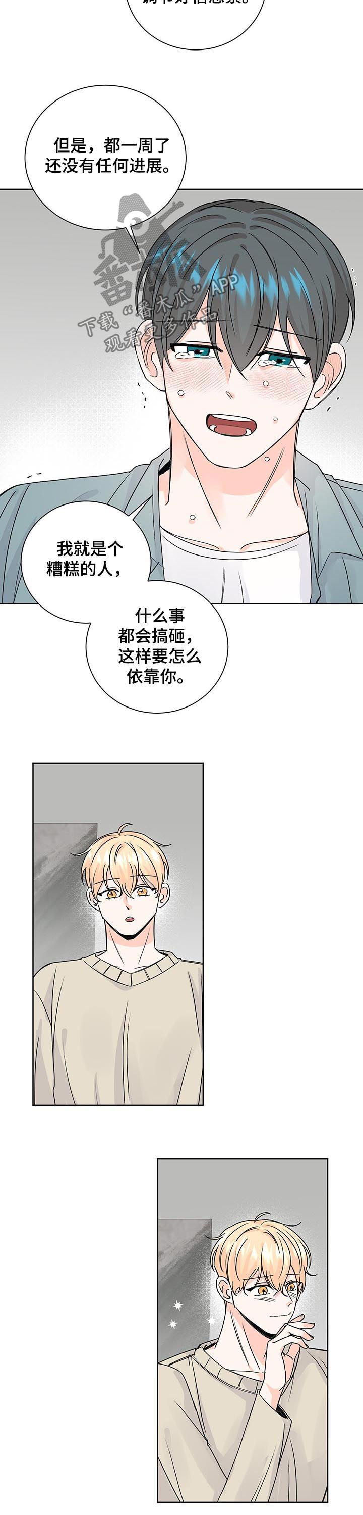 第84章：依赖3