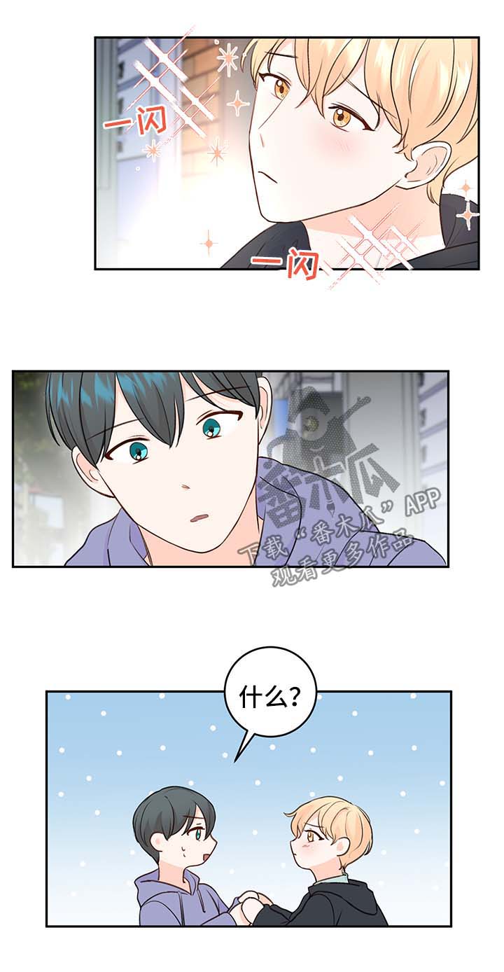 第12章：我等你1