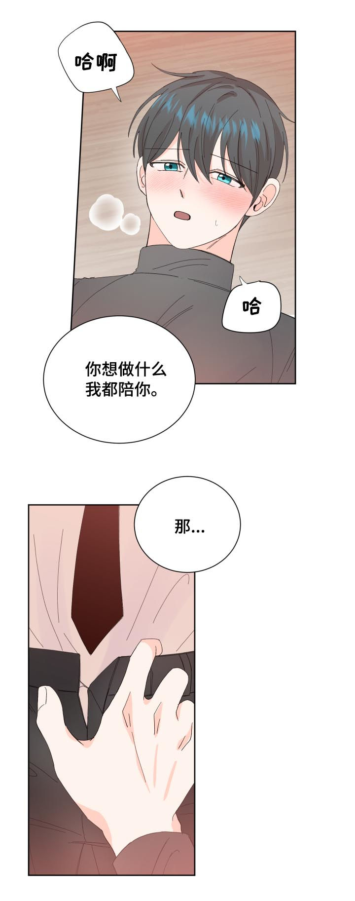 第61章：接吻9