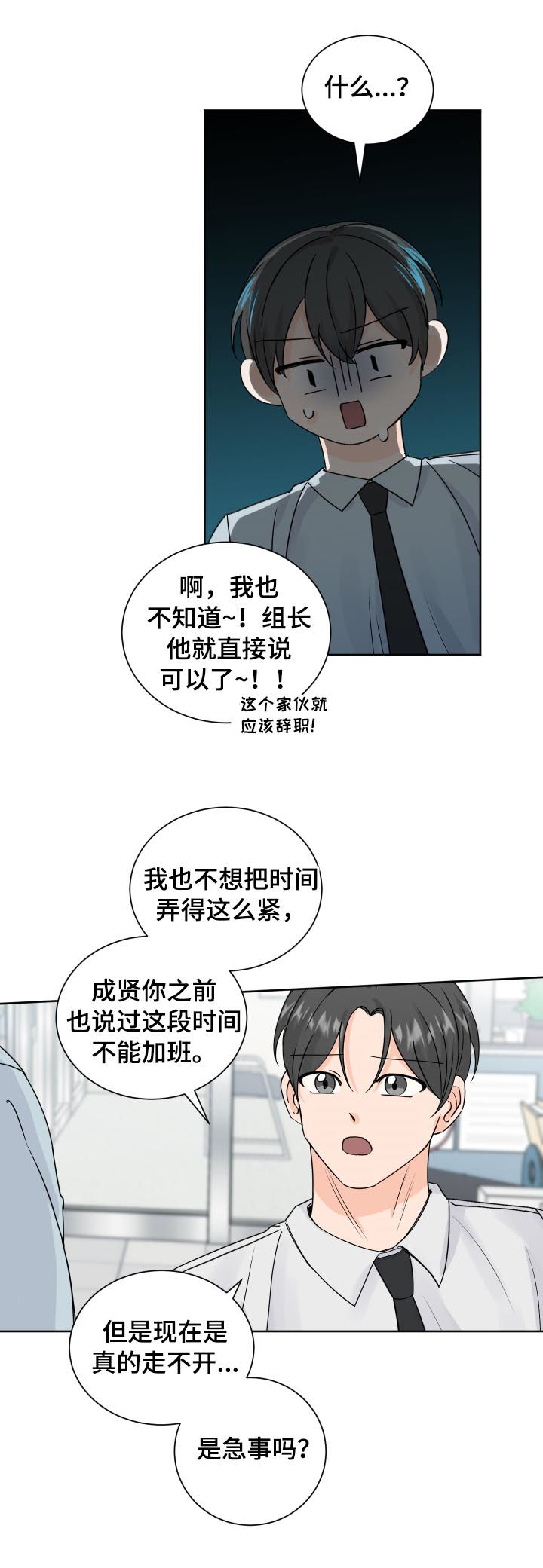 第76章：耽搁6