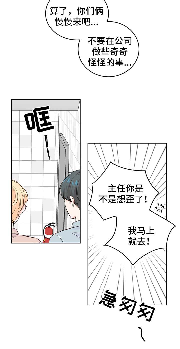 第25章：攻略5