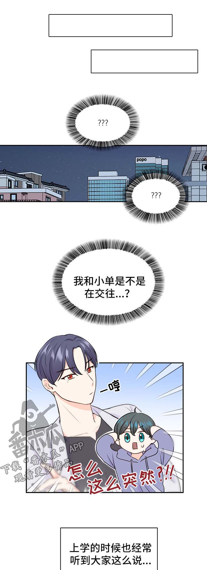 第12章：我等你2