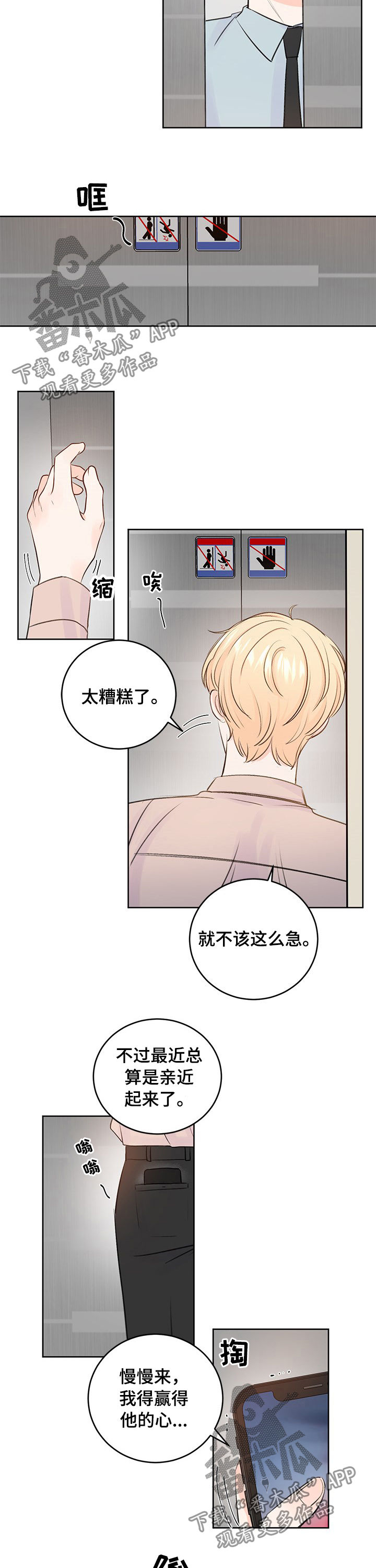 第32章：看牙3