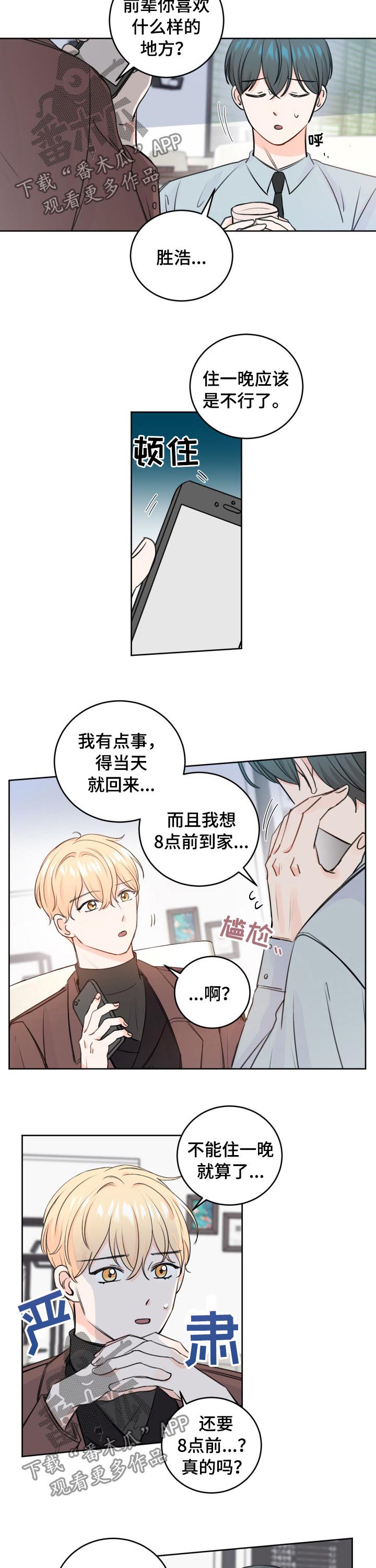 第38章：像仓鼠2