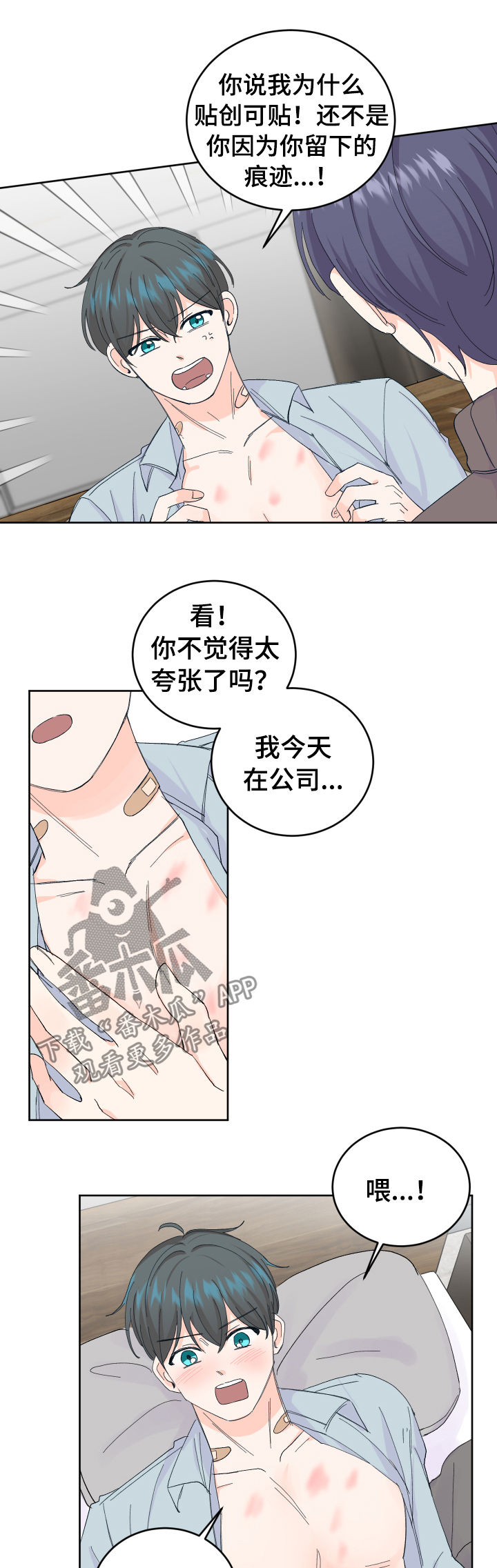 第53章：无法拒绝11