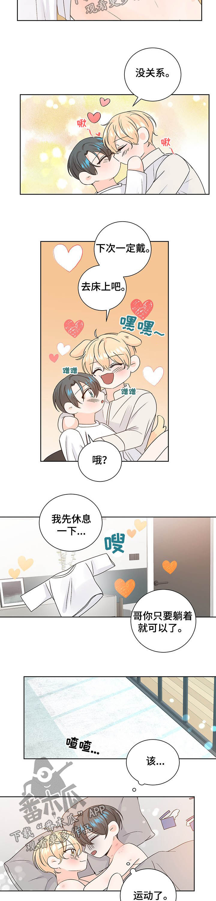 第94章：冬天7