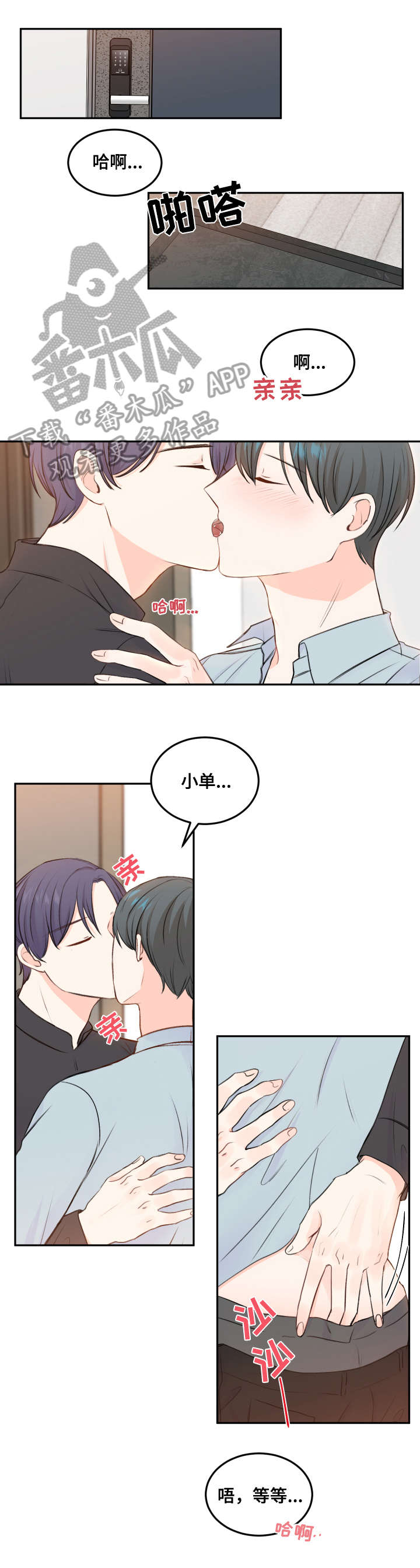 第8章：还早2
