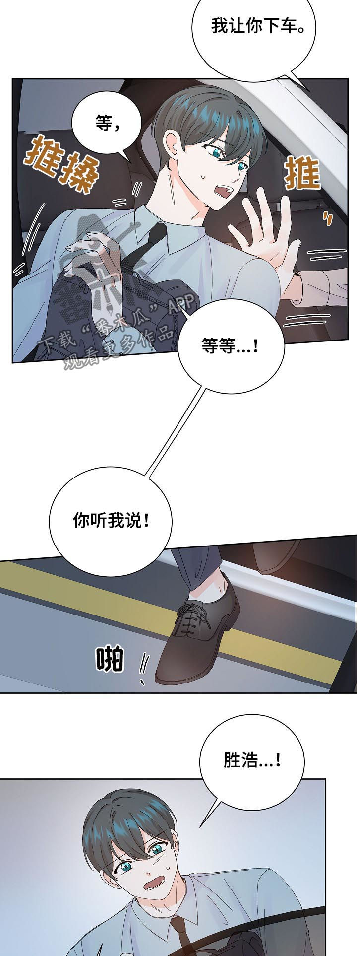 第58章：不放心1