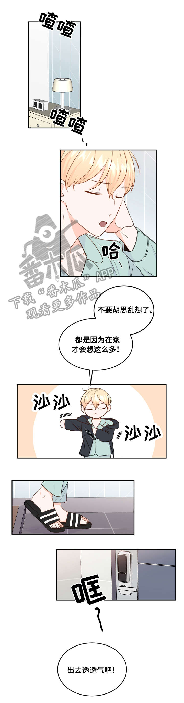 第10章：遇见7