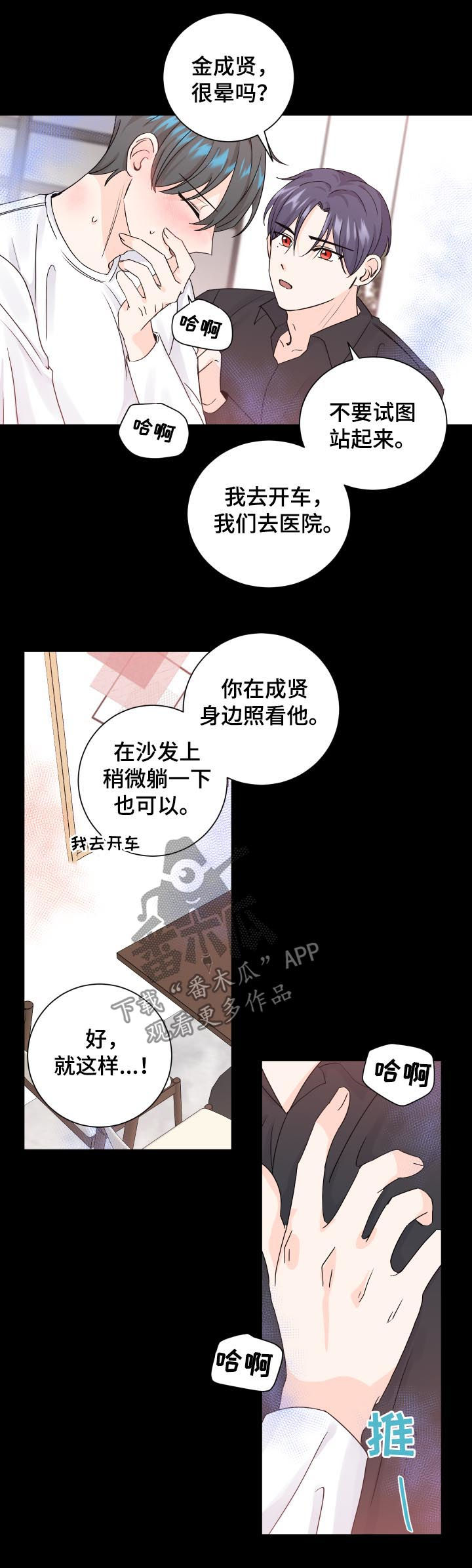 第66章：争执4