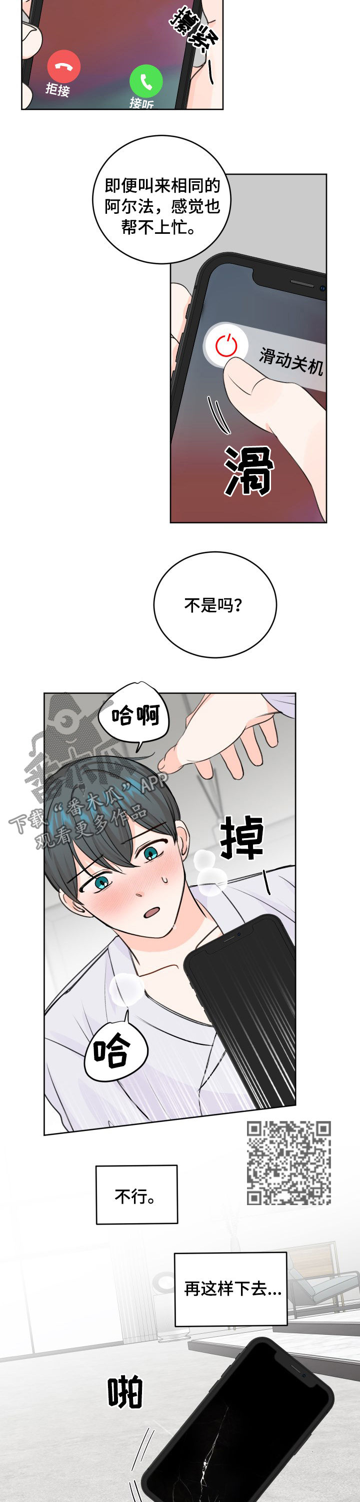 第43章：为什么5