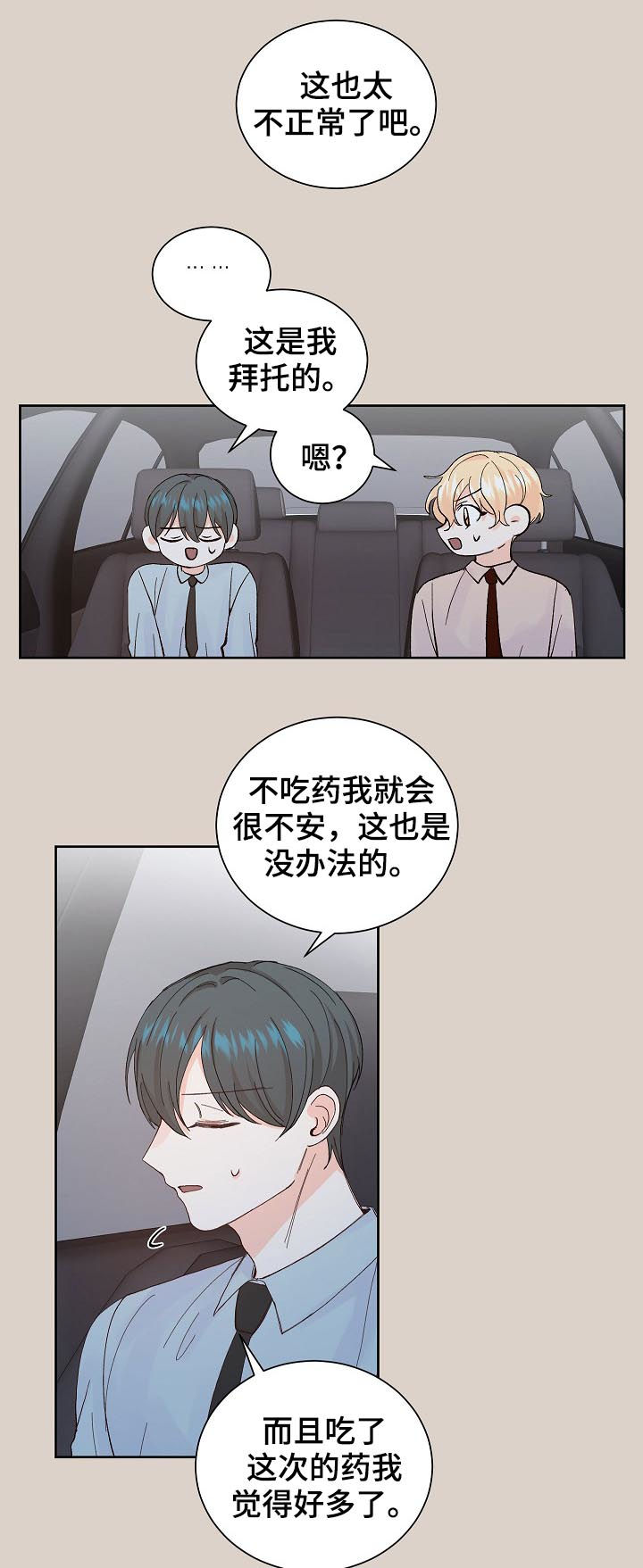 第58章：不放心10