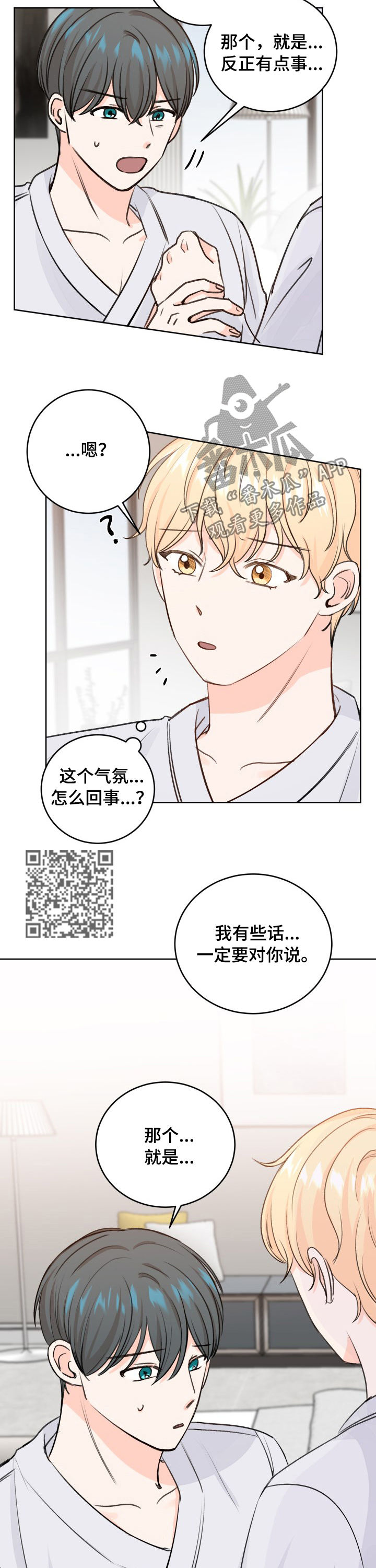 第41章：不会吧5