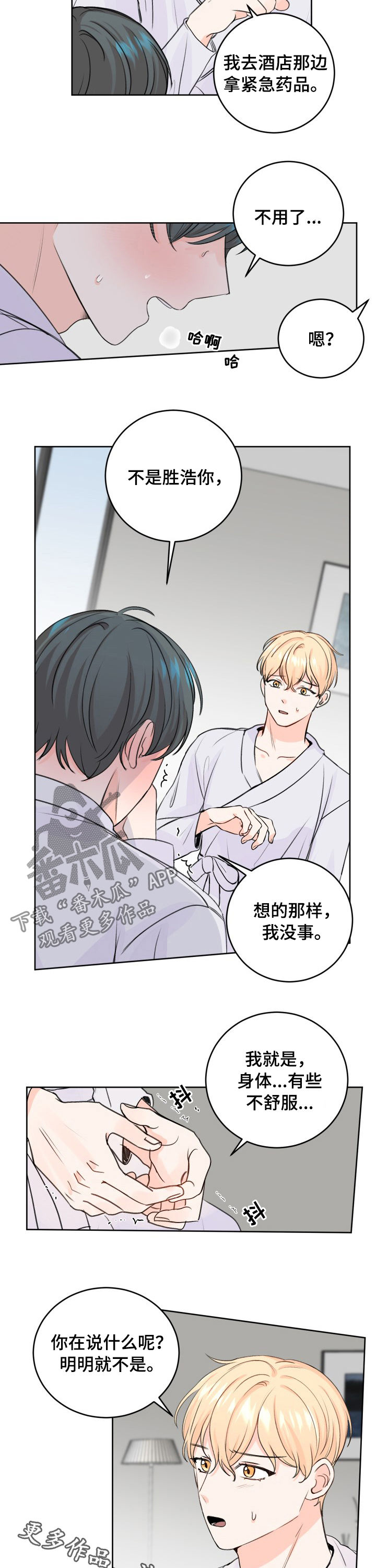 第42章：都说了不是7