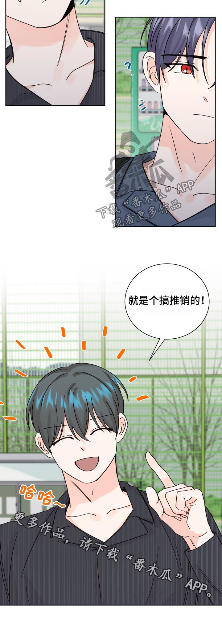 第72章：忠告13