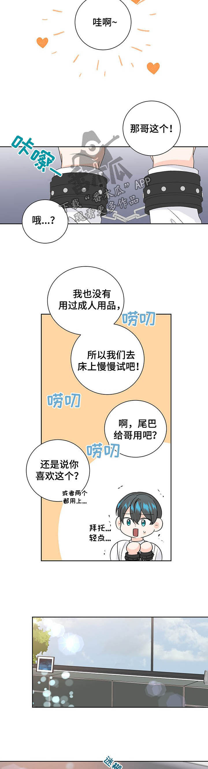 第96章：一直爱下去（完结）6