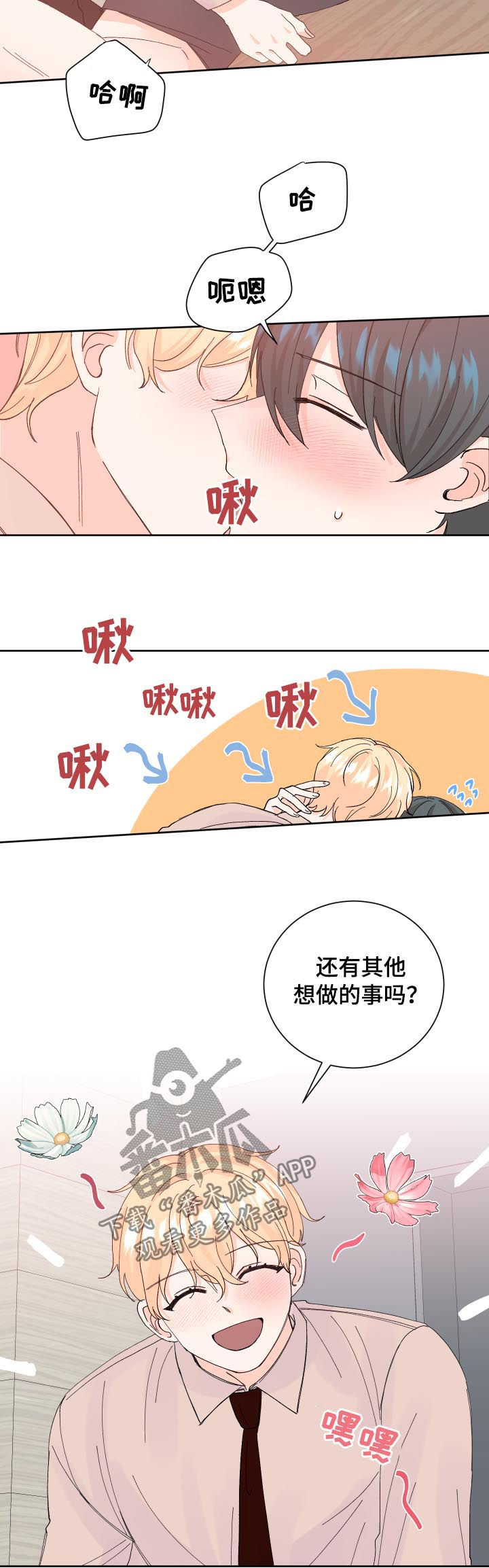 第61章：接吻8