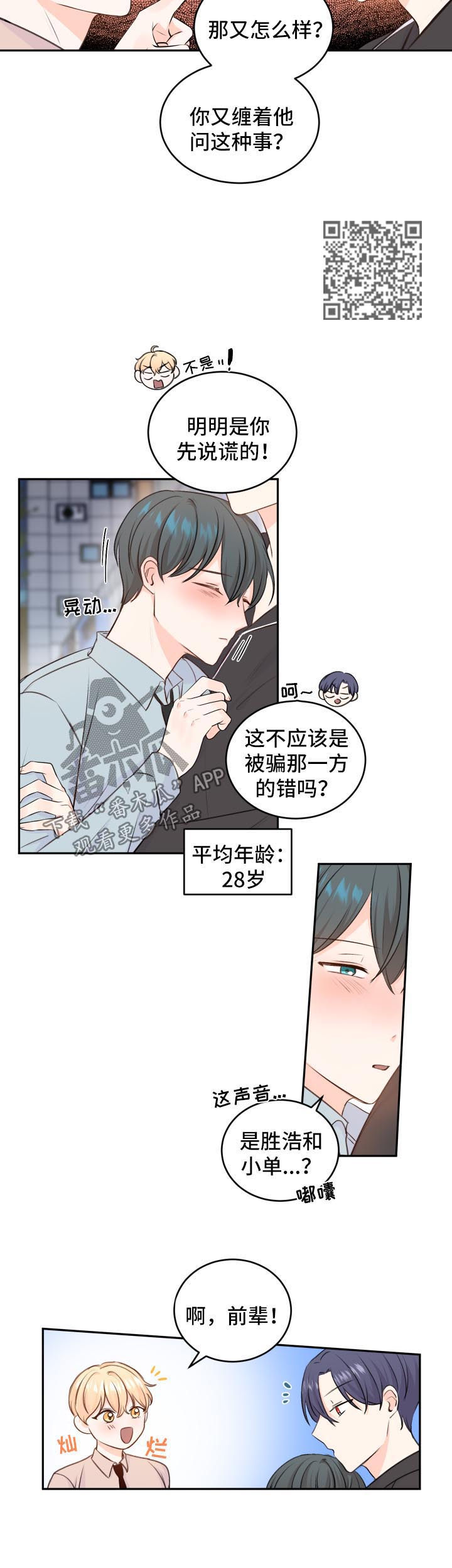 第18章：带回家5