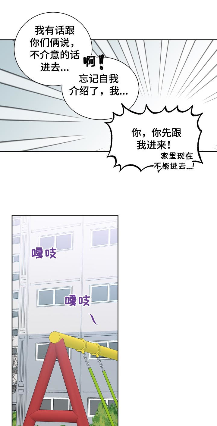 第70章：他是谁16