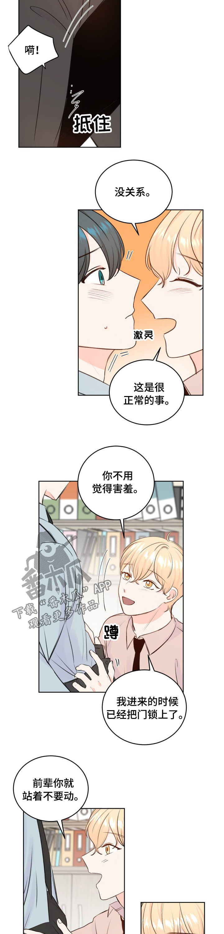 第30章：不受控制5