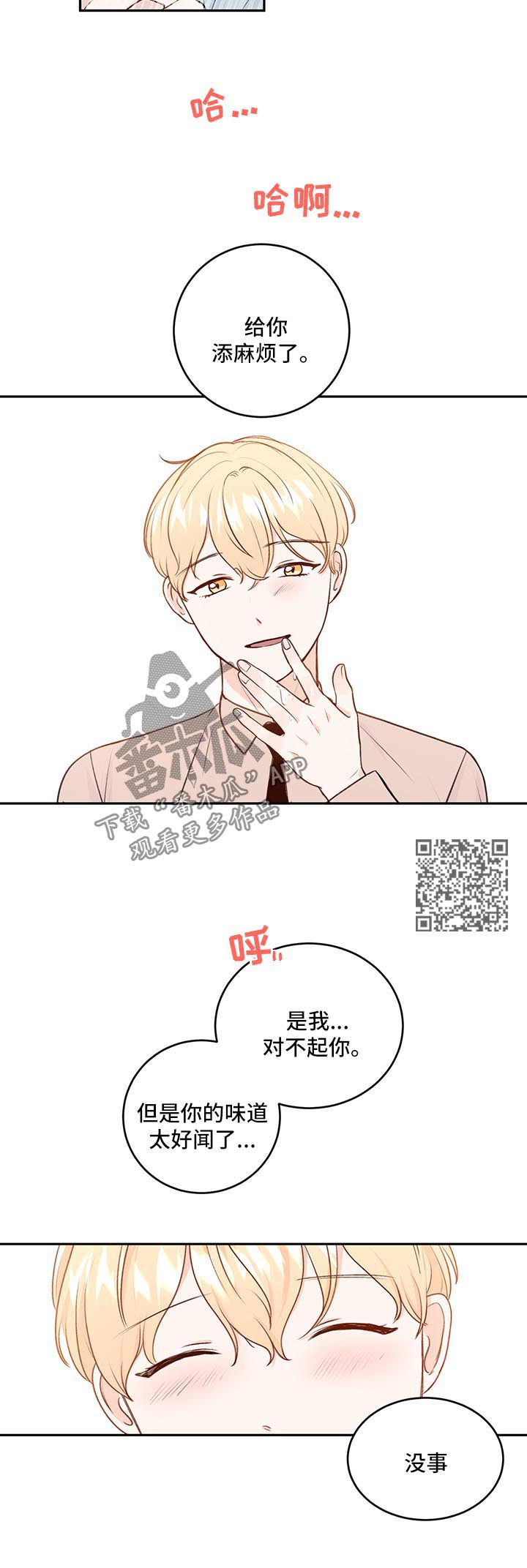 第17章：想入非非7