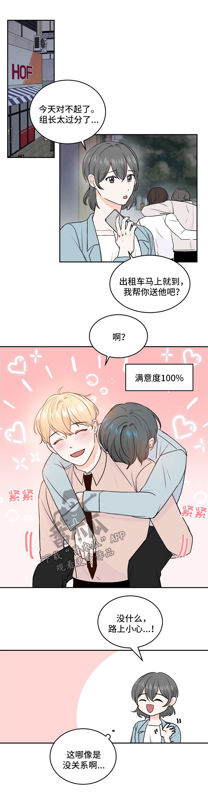第16章：喝醉0