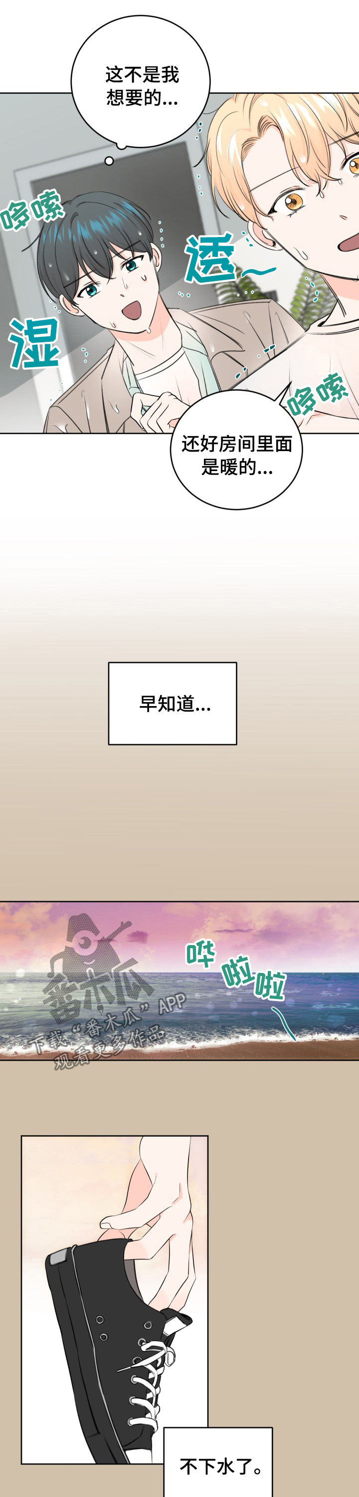 第39章：这样真的好吗？4