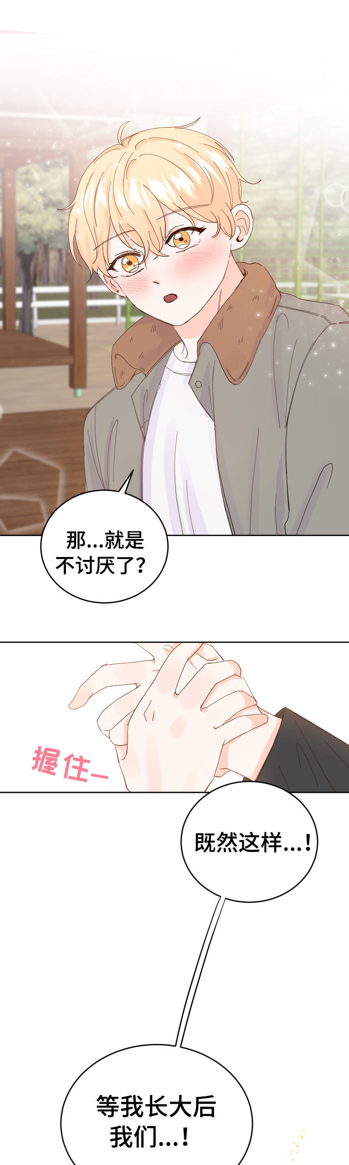 第52章：没有回复9
