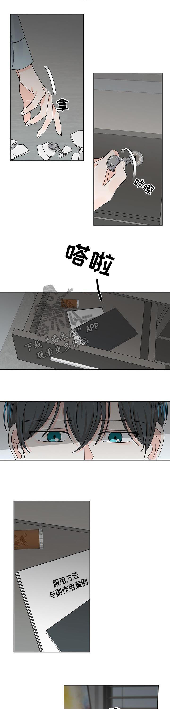 第80章：真相8