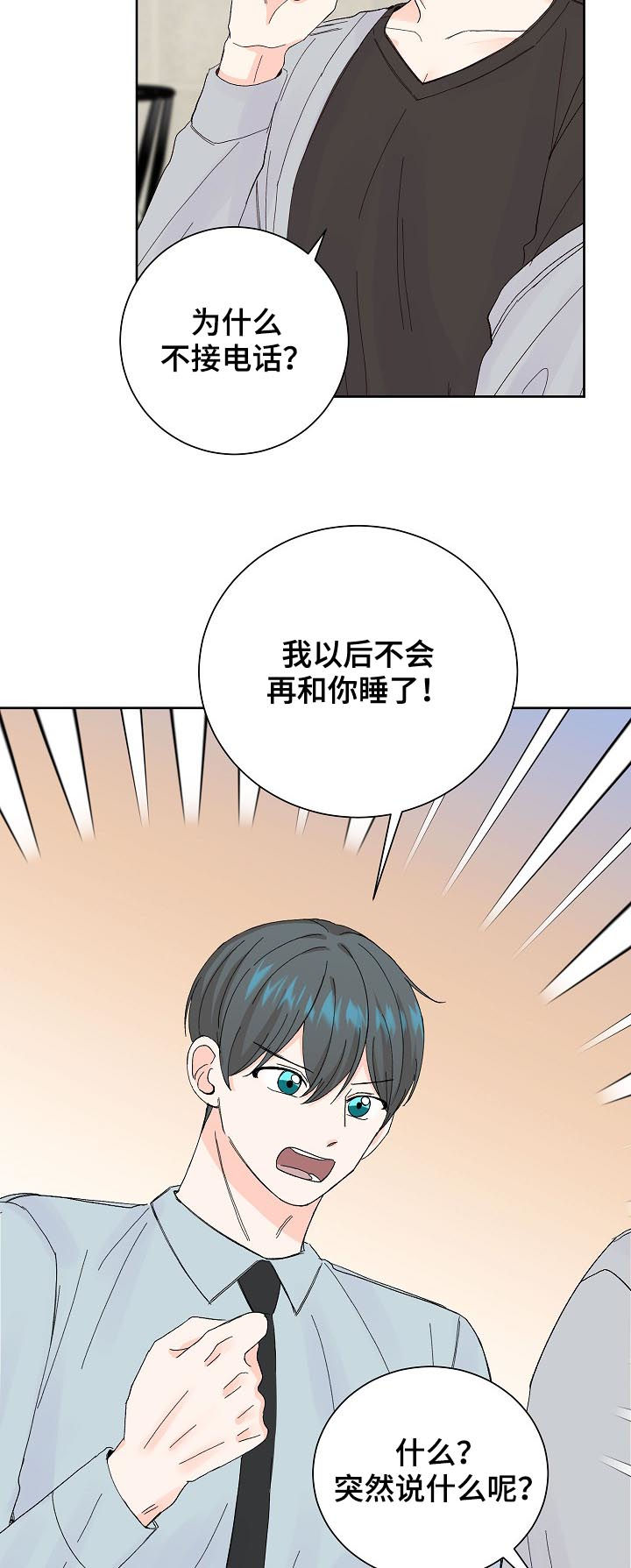 第59章：确认5
