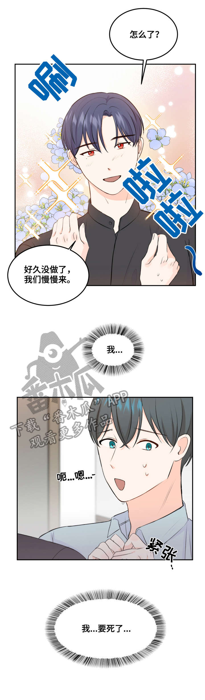 第8章：还早6