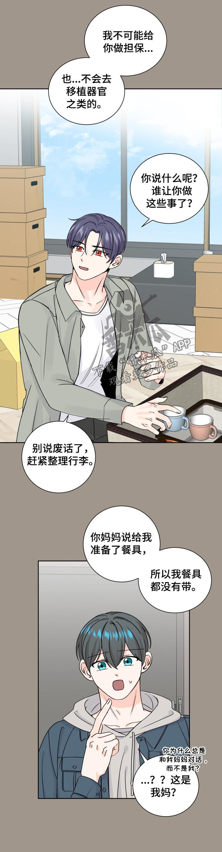 第75章：太依赖8