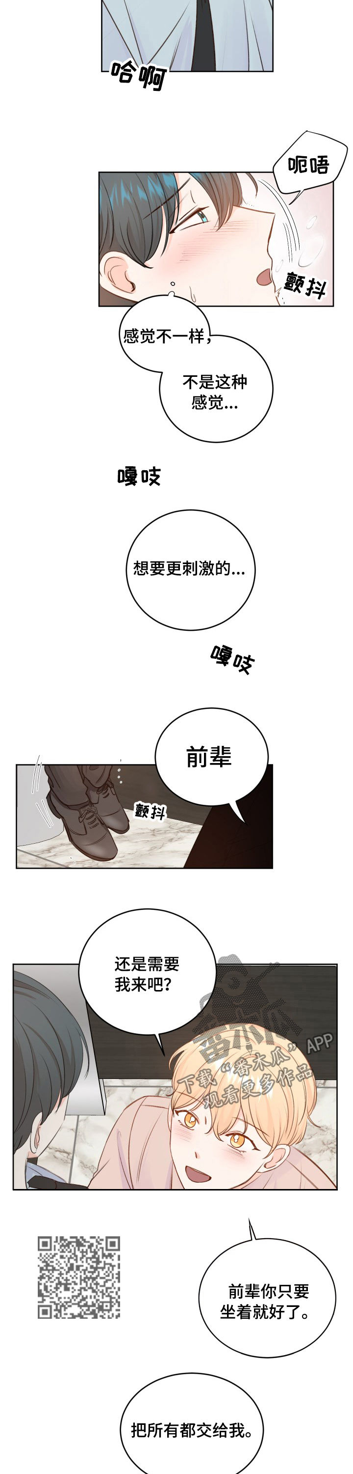 第31章：良心不安2