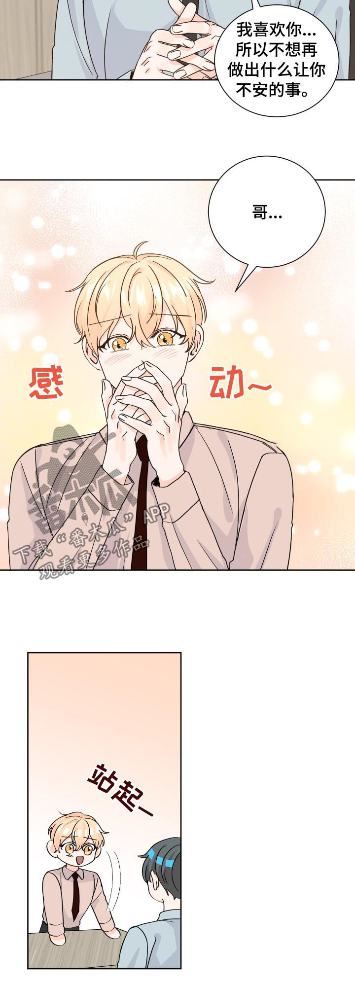 第76章：耽搁1