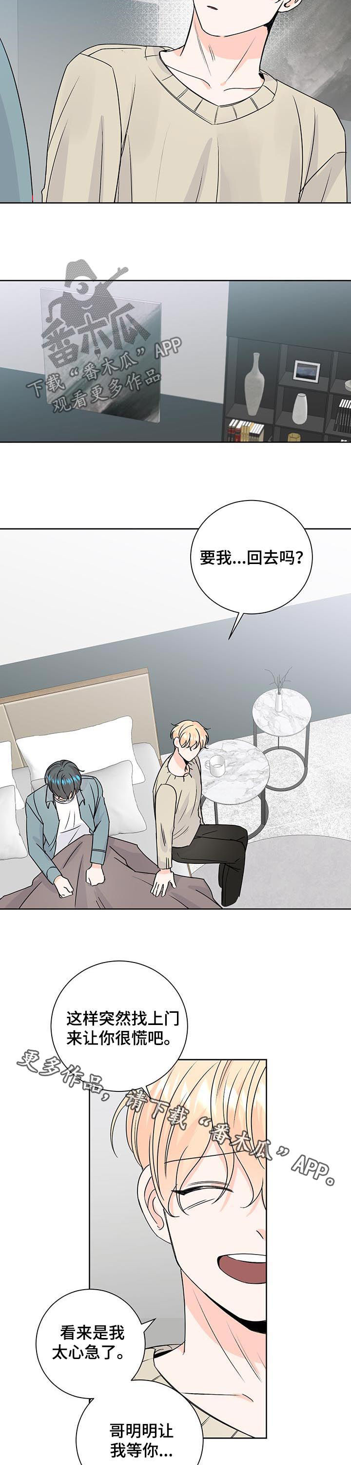 第83章：心急8
