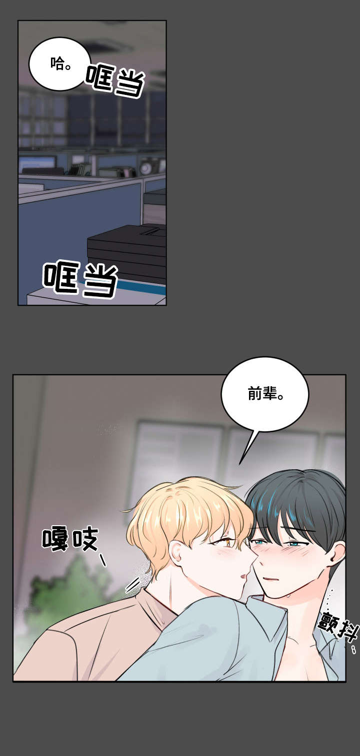 第1章：不对劲0
