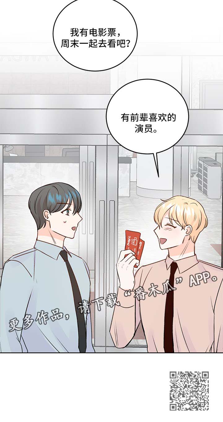第26章：粘人12
